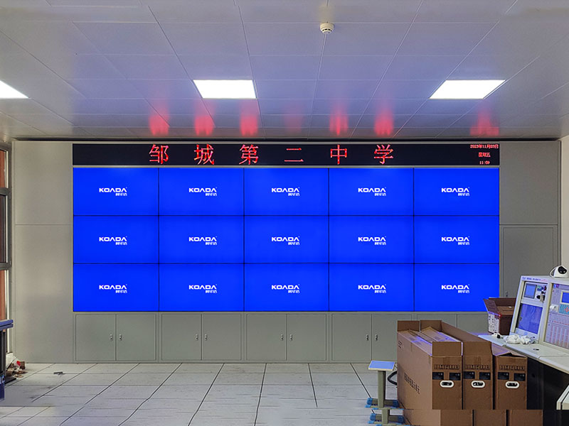 柯华达55寸3.5mm液晶拼接屏应用于邹城第二中学 柯华达55寸3.5mm液晶拼接屏应用于邹城第二中学