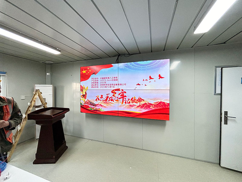 柯华达55寸3.5mm液晶拼接屏应用于济南市第八工程局 柯华达55寸3.5mm液晶拼接屏应用于济南市第八工程局
