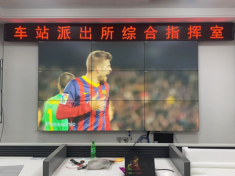 昌邑派出所应用柯华达55寸3.5mm3×3液晶拼接屏