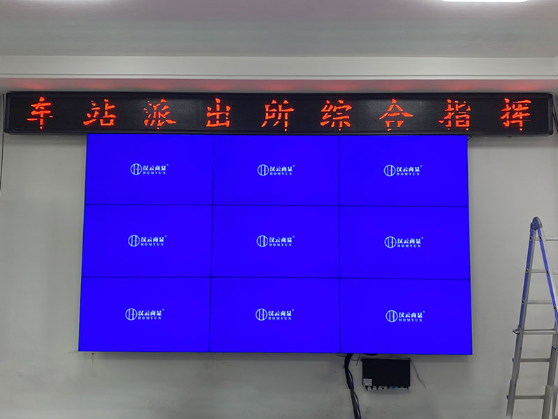 昌邑派出所应用柯华达55寸3.5mm3×3液晶拼接屏