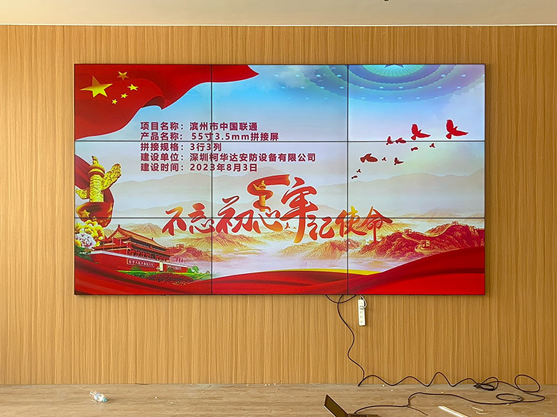 滨州拼接屏厂家